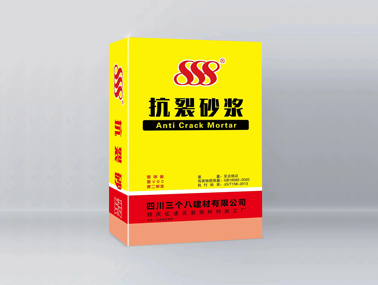 抗裂砂浆