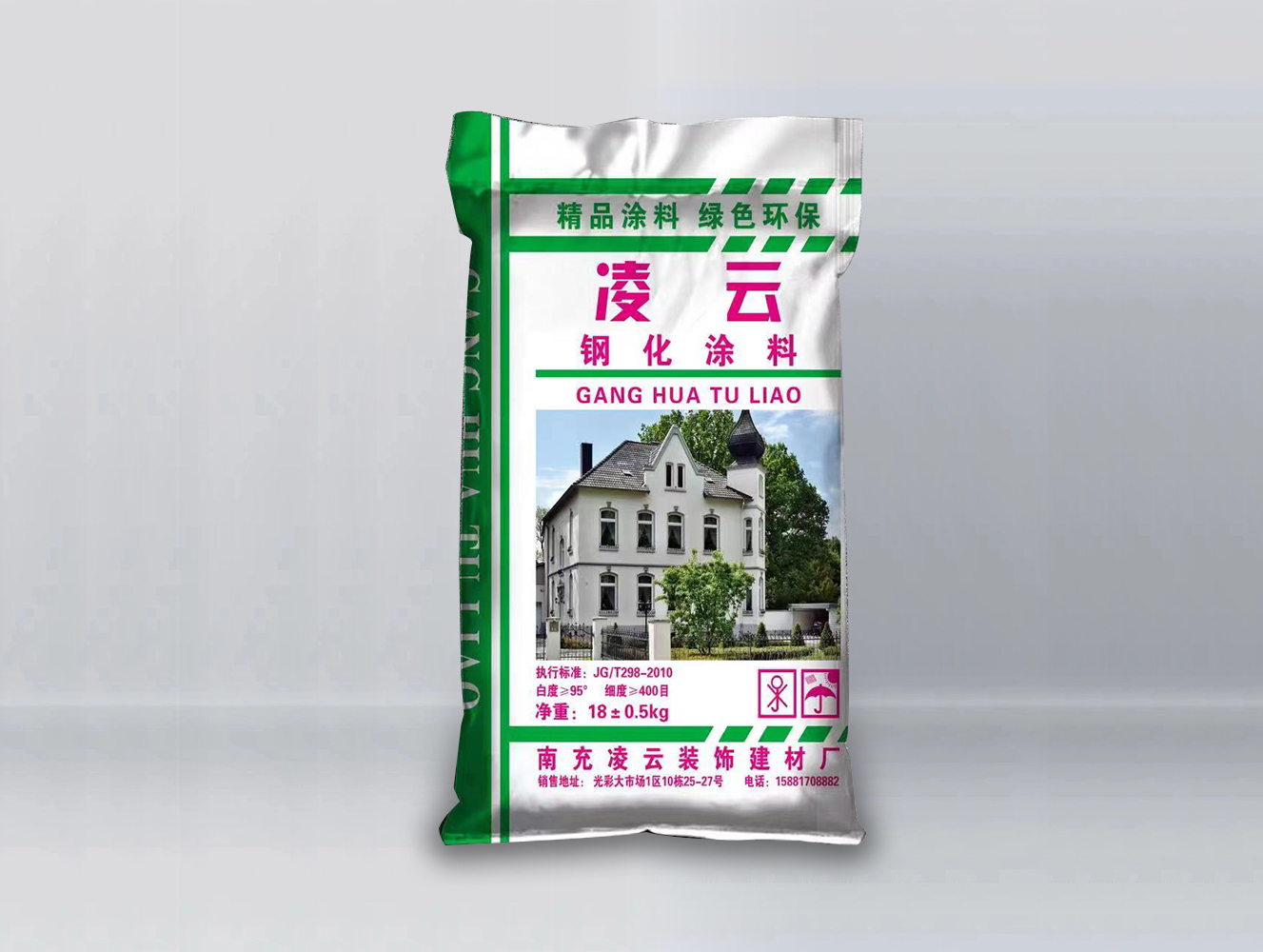 凌云钢化涂料